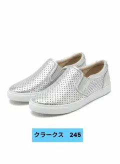 ♥値下げ♥新品Clarks シルバー スリッポンスニーカー24.5