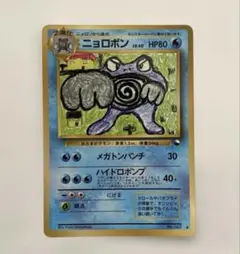 ポケカ　ニョロボン ◆ 拡張シート第1弾　旧裏　マークあり　NO,062