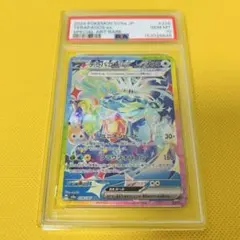 2026年最新】テラパゴスex SAR psa10の人気アイテム - メルカリ