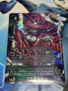 ワルダモン　パラレル