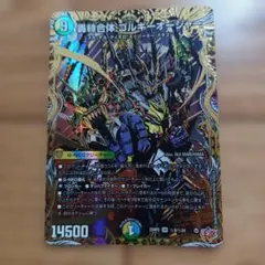 2026年最新】ゴルギーオージャーの人気アイテム - メルカリ