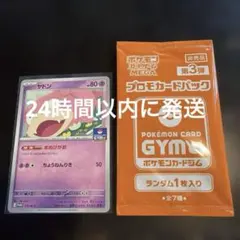 ヤドン：プロモカードパック第6弾 PROMO SM-Pプロモカード 253/S
