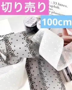 1223 再入荷❗️ ggaggong様　白黒レースのトレーシングペーパーテープ