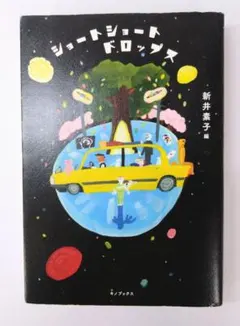 ショートショートドロップス