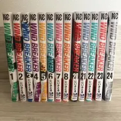 WIND BREAKER 漫画セット売り