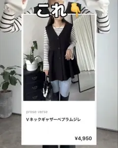 a*送様 Ｖネックギャザーペプラムジレ　M