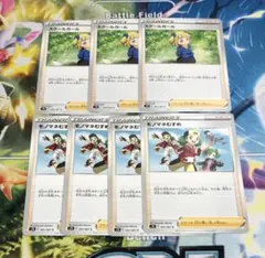 ポケカ スクールガール モノマネむすめ セット