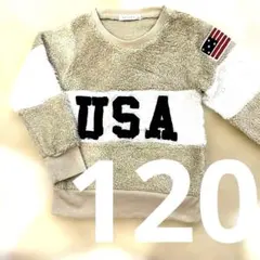 SHISKY トレーナー 120cm USAロゴ ボア