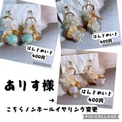 ありす様　紫をノンホールイヤリング変更