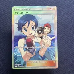 2025年最新】tvレポーター srの人気アイテム - メルカリ