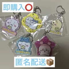 ちいかわ　ラメアクリルキーホルダー