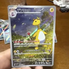 デンリュウ AR MEGA 拡張パック ニンジャスピナー キラ 088/083 - メルカリ