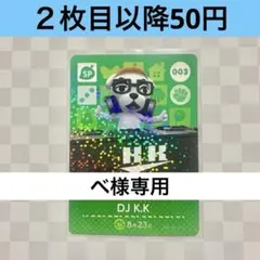 べ様 リクエスト 3点 まとめ商品