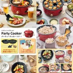 recolte パーティークッカー　新品未使用品　電子調理器具　電子調理機器のサムネイル