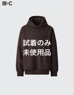 UNIQLO :C ダークブラウン スウェットオーバーサイズプルパーカ