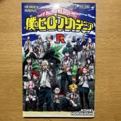 僕のヒーローアカデミア 映画特典 ヒロアカ ホークス