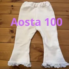 Aosta 裾レース フリル レギンス パンツ アイボリー