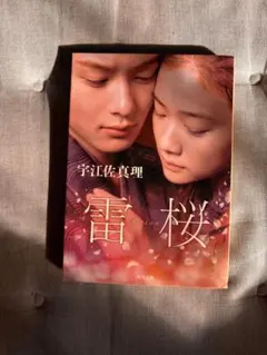 恋空 スタンダード・エディション('07TBS/魔法のiらんど