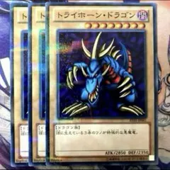 遊戯王 トライホーン・ドラゴン P3-04 パラレル - メルカリ