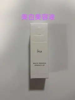 イプサ ホワイトプロセスエッセンス OP 50ml 美白美容液のサムネイル