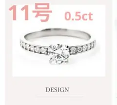 11号 0.5ct キュービックジルコニア H&C