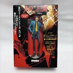 Lupin III 1971-2002 フィギュア