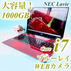 人気のブルーレイ観れるノートパソコン❣️大容量1TB✨️赤Corei7