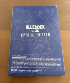 【未開封】ブルーロック 36 特装版