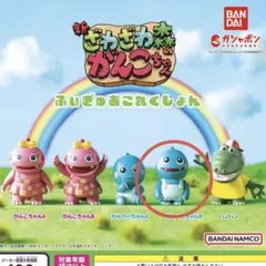 ☆ざわざわ森のがんこちゃん　がんペーちゃんB フィギュア2個☆