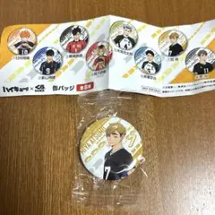 ハイキュー!!×くら寿司　宮侑　缶バッジ