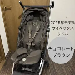 サイベックス ベビーカー