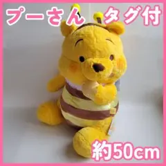 プーさん ミツバチ ぬいぐるみ 約50cm タグ付 新品 ディズニー 大きい