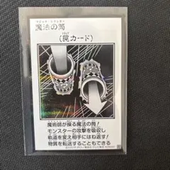 魔法の筒 マジックシリンダー シークレット モノクロ