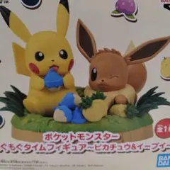 ポケットモンスター もぐもぐタイム フィギュア ピカチュウ＆イーブイ