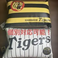 阪神タイガース GIGO限定 低反発枕 ホームとビジターの2種セット 