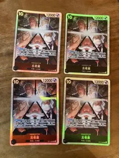 ワンピースカード 五老星 SR 4枚 天竜人 イム デッキパーツ