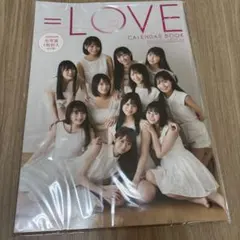 LOVE オフィシャルカレンダーブック 2026.04-2027.03 4冊 - メルカリ