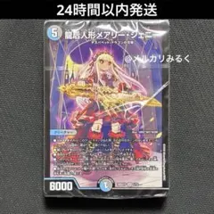 2026年最新】解体人形ジェニー スリーブの人気アイテム - メルカリ