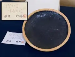六角スス竹炭取 銘あり 茶道具 - メルカリ