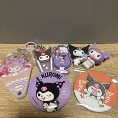 【匿名配送】　サンリオ　クロミ　グッズ　まとめ売り
