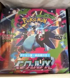【ポケセン産】ポケモンカードMEGA【インフェルノX】納品書付き