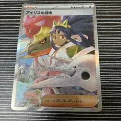 2026年最新】ポケモンカード sr アイリスの人気アイテム - メルカリ