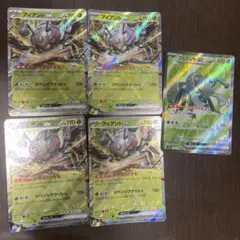 アイアントex SR1枚 RR4枚 まとめ売り 超電ブレイカー