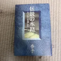 女の寫し方 福田勝治 著 （古書）：モダニズム写真 - メルカリ