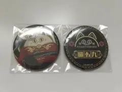 成人男性三人組 ニャンヤオチュー 缶バッジ - メルカリ