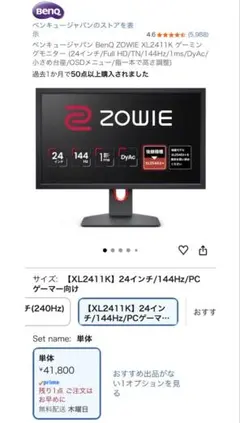 BenQ ZOWIE XL2411K ゲーミングモニター 付属品セット - メルカリ