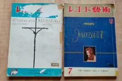 あき様 リクエスト 5点 まとめ商品