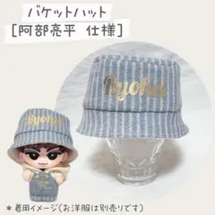 SnowMan ソフビ服 ヒッコリーデニムサロペットセット - メルカリ