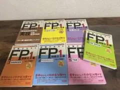 FP技能士 1級 合格テキスト 6冊セット