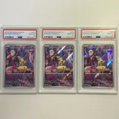 【PSA10】 3連番　マリィのモルペコ　AR